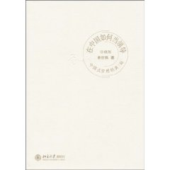 在中国如何当领导:珍藏版
