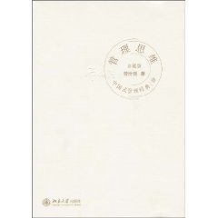 管理思维:珍藏版