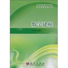 数学建模-含光盘