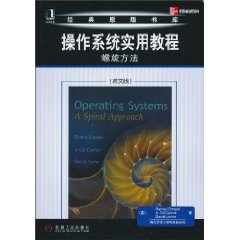 操作系统实用教程-螺旋方法-英文版