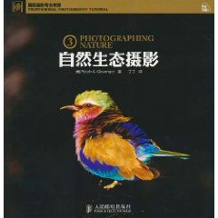 自然生态摄影-3