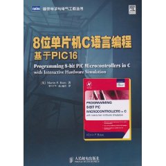 8位单片机C语言编程-基于PIC16