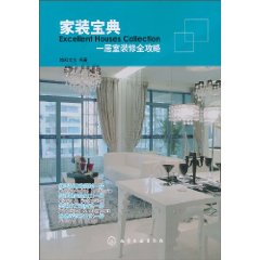 一居室装修全攻略-家装宝典