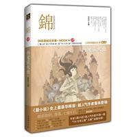 再见萤火虫-锦-肆