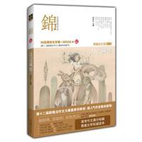 月亮城堡-锦-陆