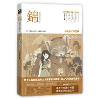 日光天堂-锦-伍