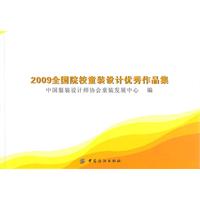 2009全国院校童装设计优秀作品集