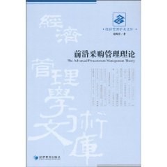 经济管理出版社_经济管理出版社图书目录