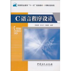 C语言程序设计