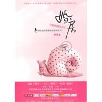 婚房
