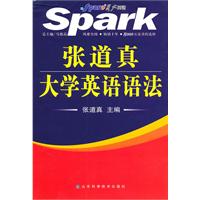 张道真大学英语语法