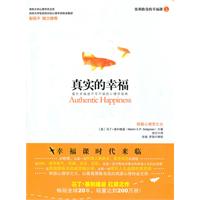 真实的幸福