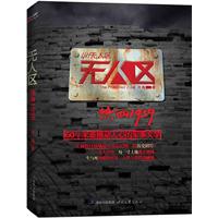 无人区-热血1939