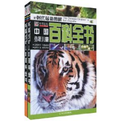 中国少年儿童百科全书