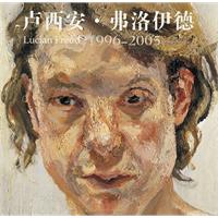 1996-2005-卢西安.弗洛伊德