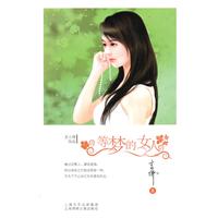 玄小佛作品－等梦的女人