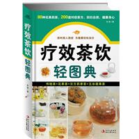 疗效茶饮轻图典