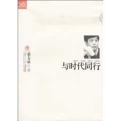 与时代同行