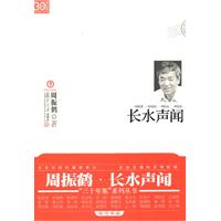 长水声闻