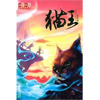 猫王