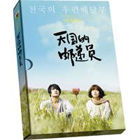 天国的邮递员