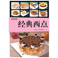 经典西点