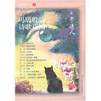 2010-玛瑙般的诗歌花园-上海诗人-叁