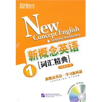 新概念英语词汇精典1(新东方)