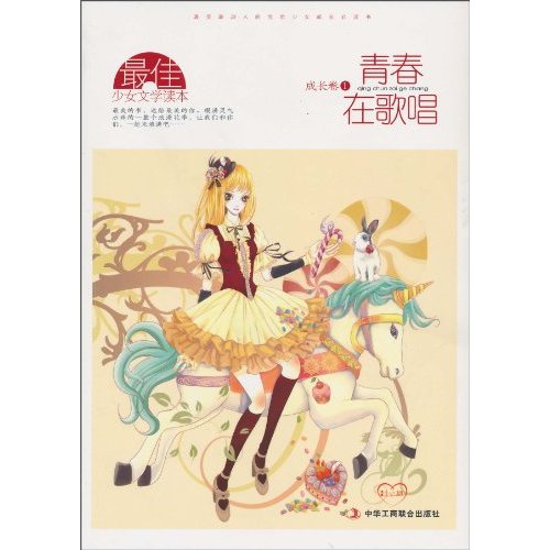 成长卷-青春在歌唱-1