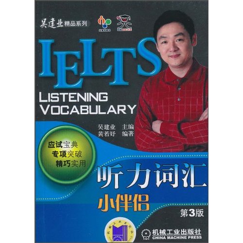 IELTS听力词汇小伴侣(第3版)
