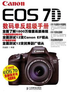 Canon EOS 7D뵥ֲ(ӡ)