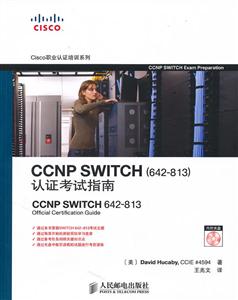 CCNP SWITCH (642-813)ָ֤(1CD)