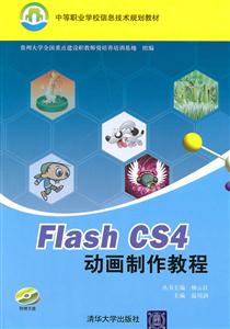 Flash CS4̳