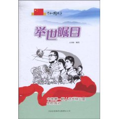 举世瞩目-中国第一颗人造地球卫星发射成功