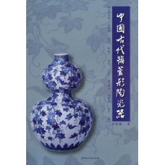 中国古代葫芦形陶瓷器
