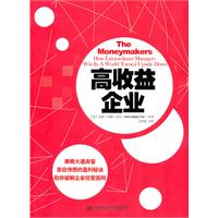 高收益企业
