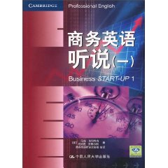 商务英语听说(一)含光盘一张