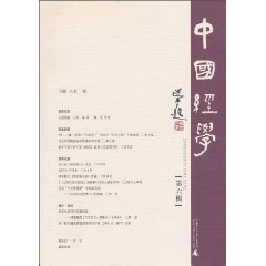 中国经济(第6辑)