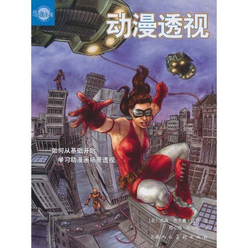 动漫透视-如何从基础开始学习动漫画场景透视