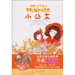 小公主-经典名著中英对照典藏插画版
