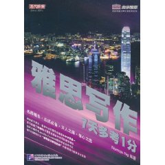 雅思写作7天多考1分