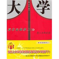 大学新生
