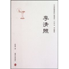 李清照