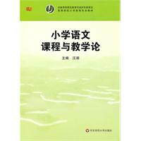 关于《小学语文课程与教学》教学方法体系的毕业论文参考文献格式范文