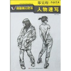 人物速写-郑昊煜速写-竞赢高分范本