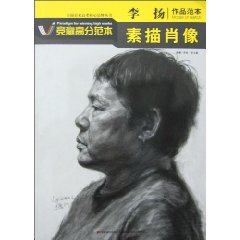 素描肖像-李扬作品范本-竞赢高分范本