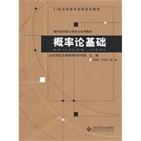概率论基础