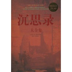 沉思录大全集-超值白金版