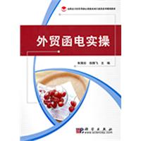 商务礼仪