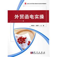 外贸函电实操